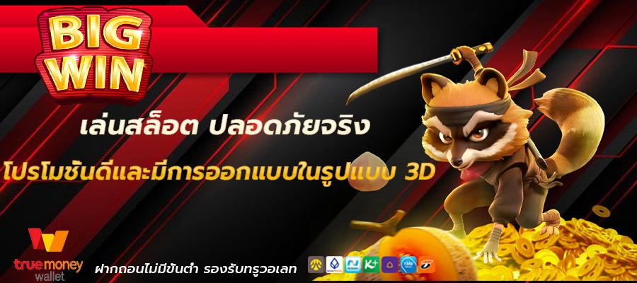 สล็อต ไม่มี ขั้น ต่ํา ยอด นิยม3